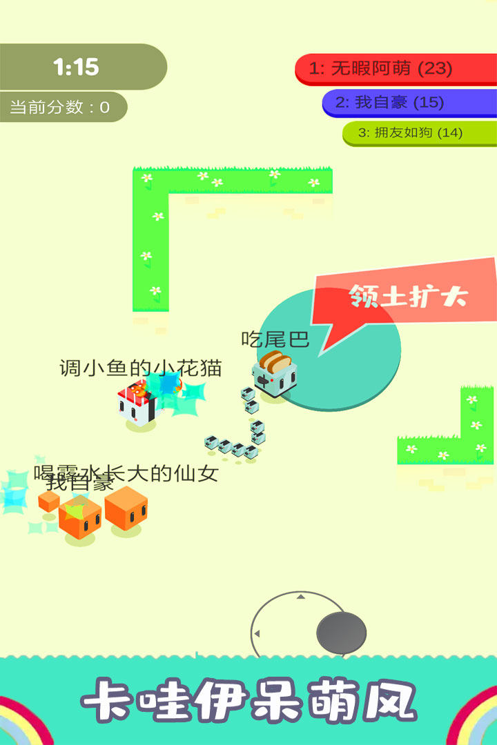 《尾巴割割大作戰(zhàn)最新版》