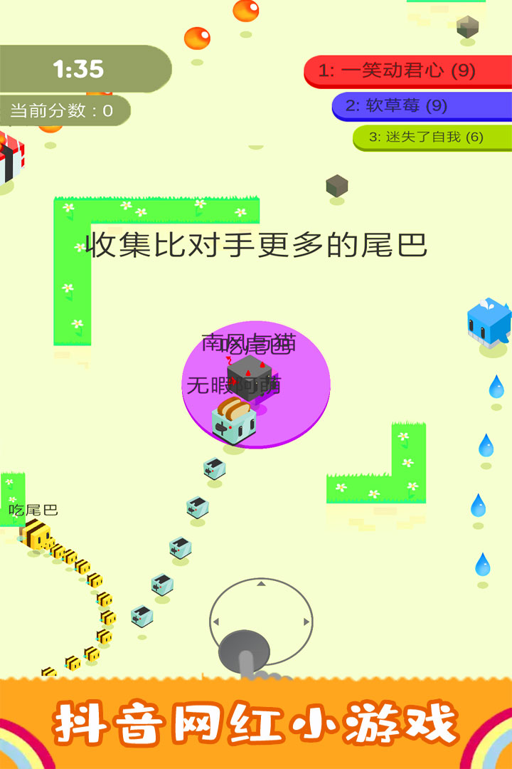 《尾巴割割大作戰(zhàn)最新版》