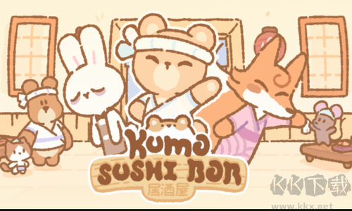 小熊壽司吧 v1.3.2 安卓版更新版