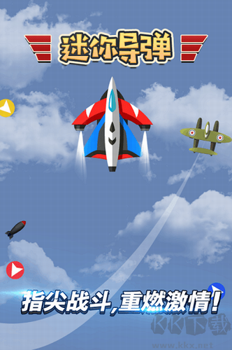 迷你導(dǎo)彈安卓版 v1.0.0 無(wú)限金幣版