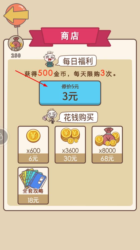 史上最坑爹的游戲13內(nèi)購(gòu)破解版本