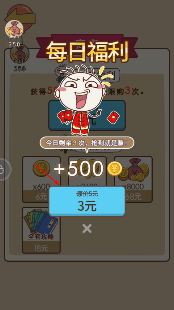 史上最坑爹的游戲13內(nèi)購(gòu)破解版本