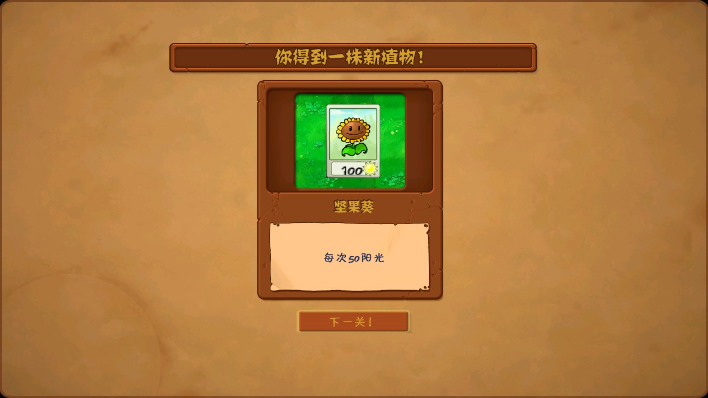 PVZ.Hertz魔改版