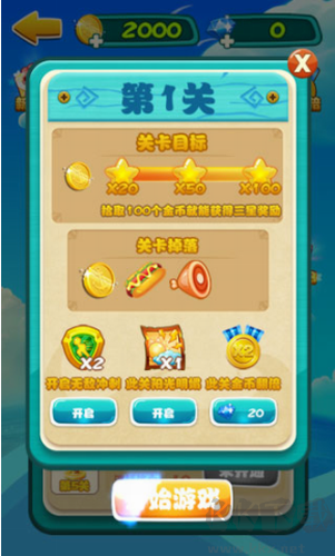 菠菜水手游戲 v1.0.8 無(wú)限資源版