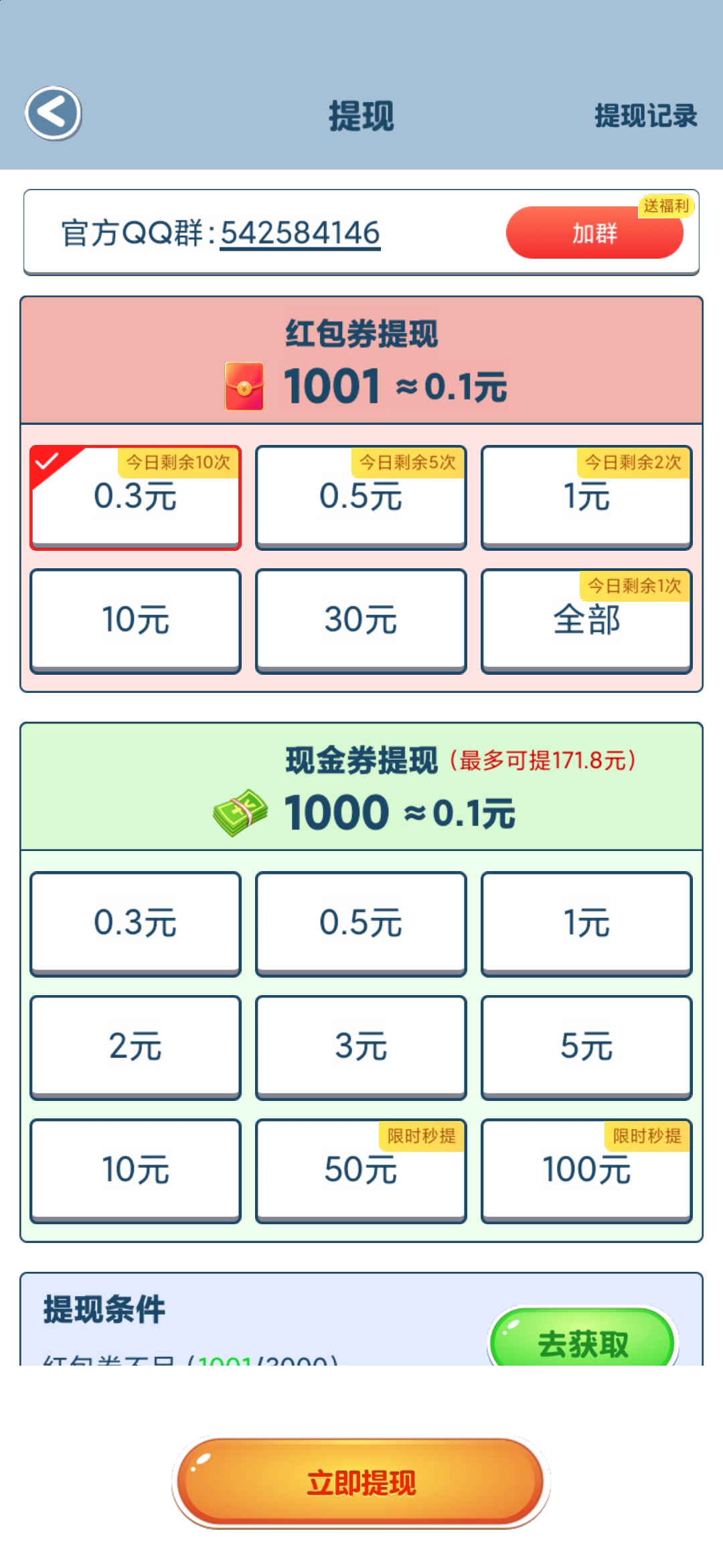 簡單易學(xué)的動物游戲安卓版