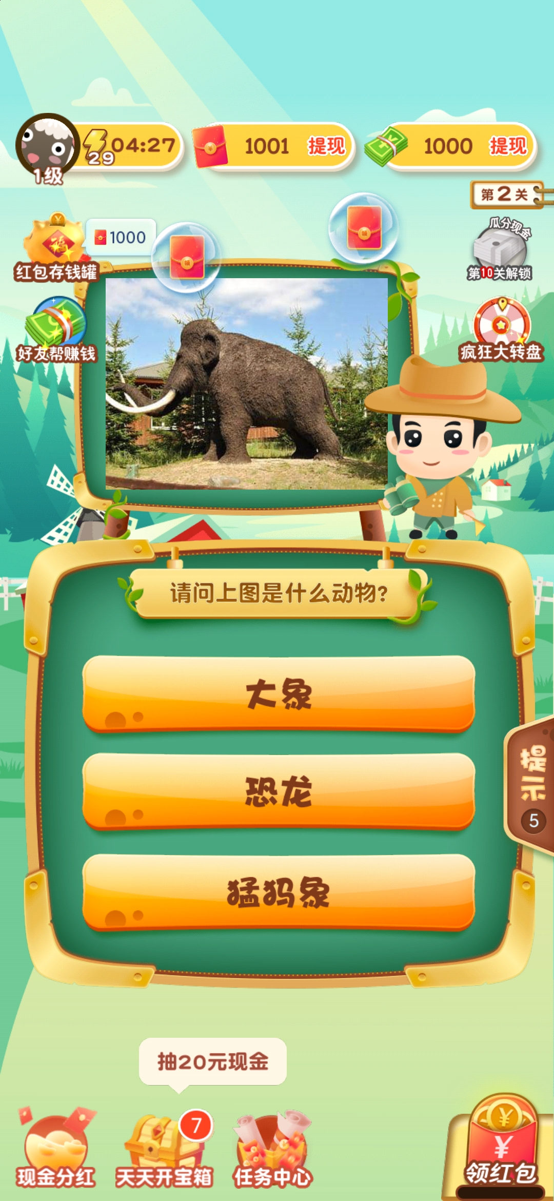 簡單易學(xué)的動物游戲安卓版