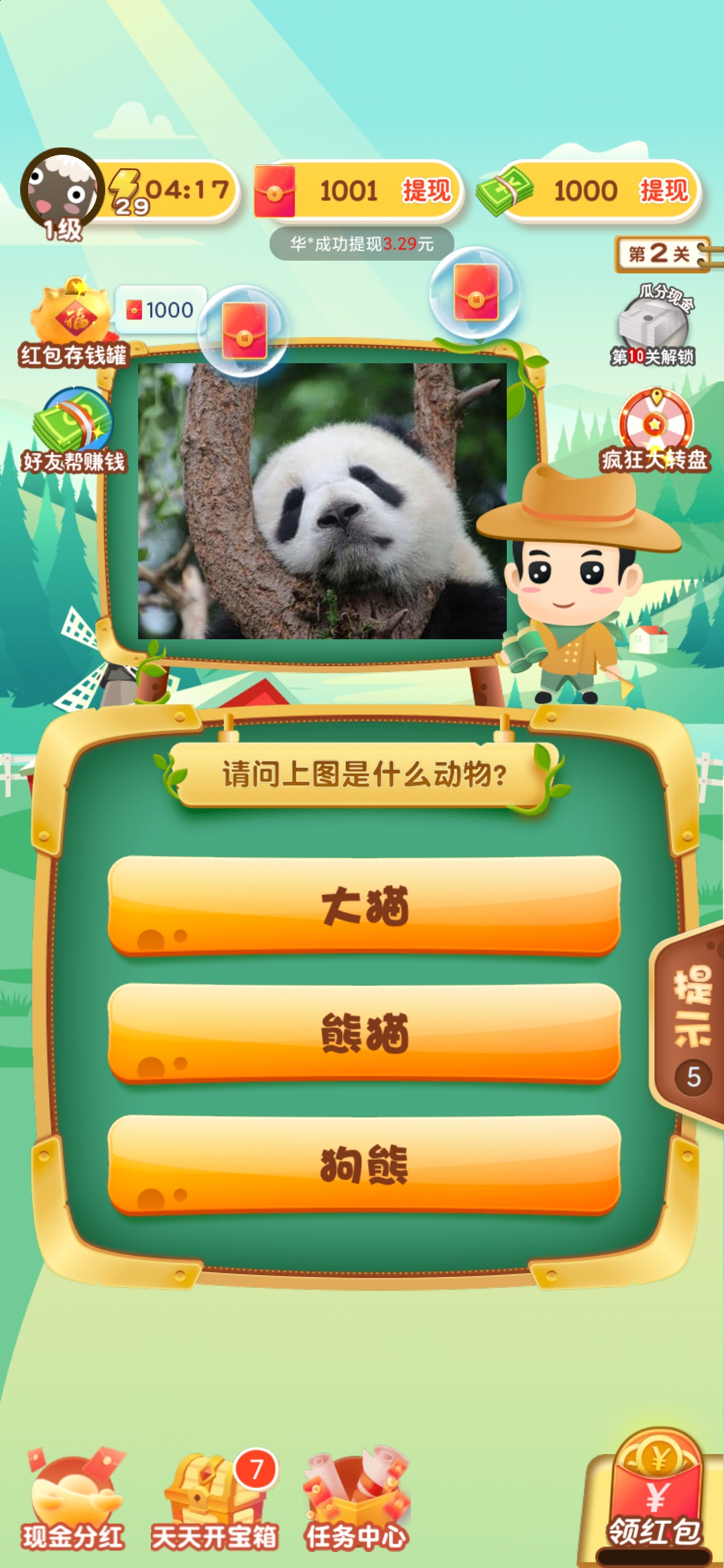 簡單易學(xué)的動物游戲安卓版