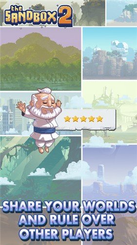 沙盒2正式版