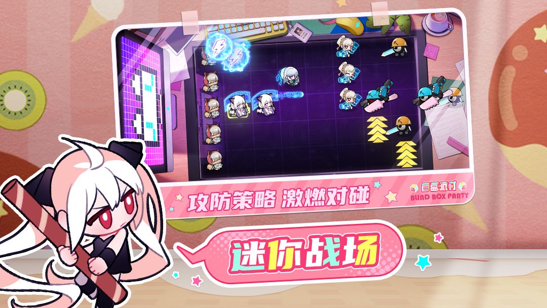 盲盒派對(duì)游戲新版本
