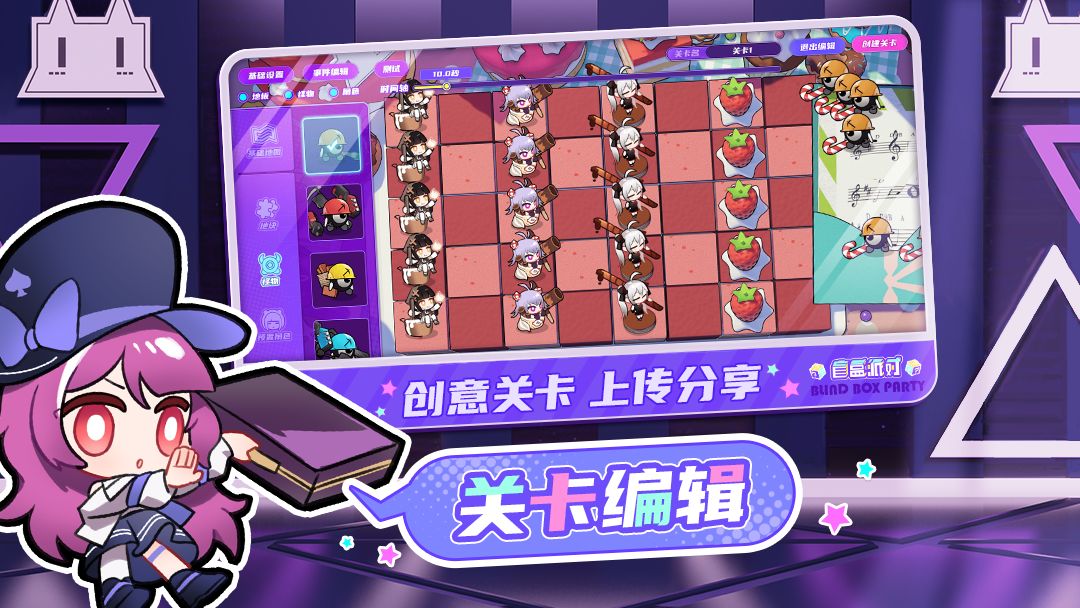 盲盒派對(duì)游戲新版本
