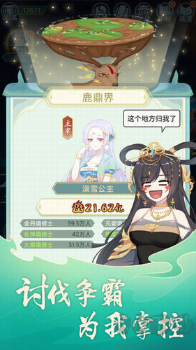 天道洪荒模擬器安卓無限仙玉版 v3.3