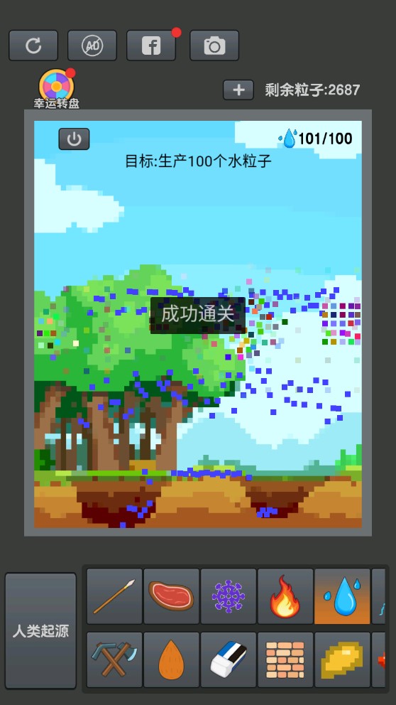 奇妙沙盒官方版