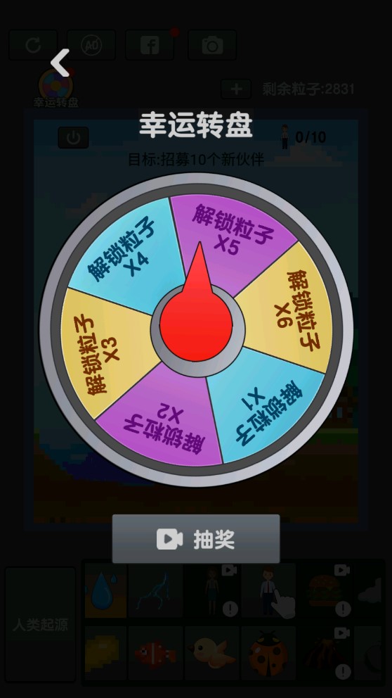 奇妙沙盒官方版