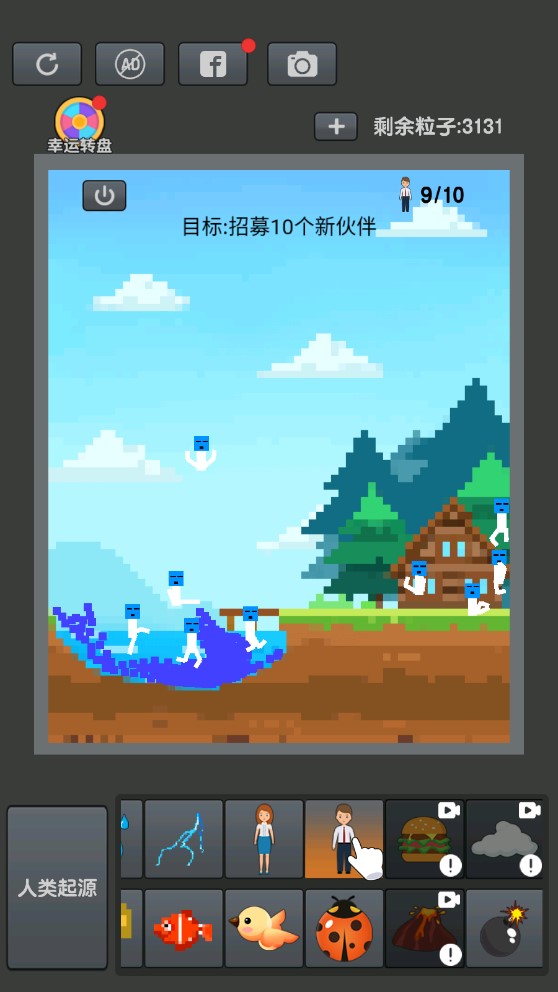 奇妙沙盒官方版