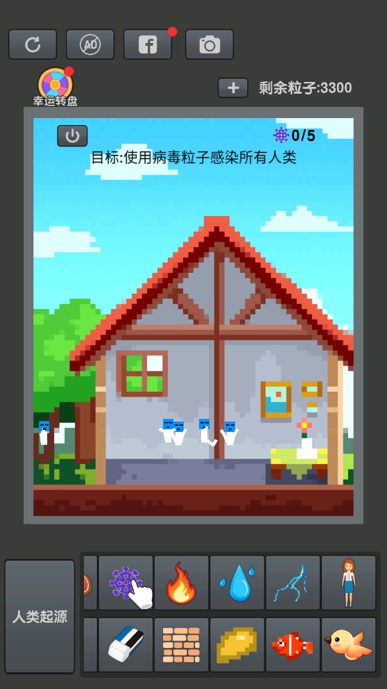 奇妙沙盒官方版