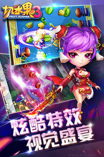 切水果3全球版 v2.0 無限鉆石版