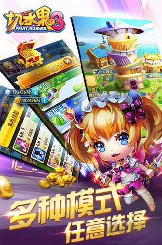 切水果3全球版 v2.0 無限鉆石版