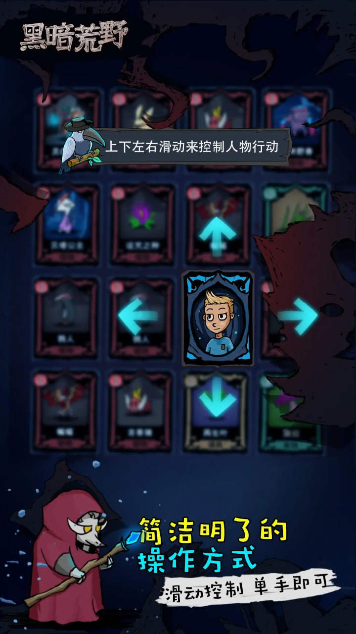 無盡之途正式版