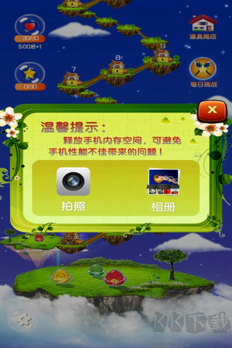 天天智力拼圖安卓版 v1.2 最新版發(fā)布