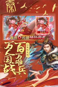 城池攻堅(jiān)戰(zhàn) 安卓版 2.3.0 版本更新