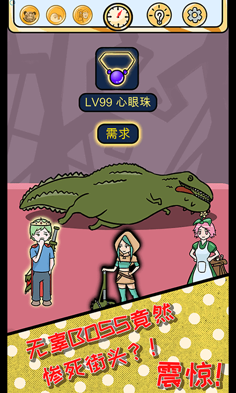 歐皇的困擾官方版