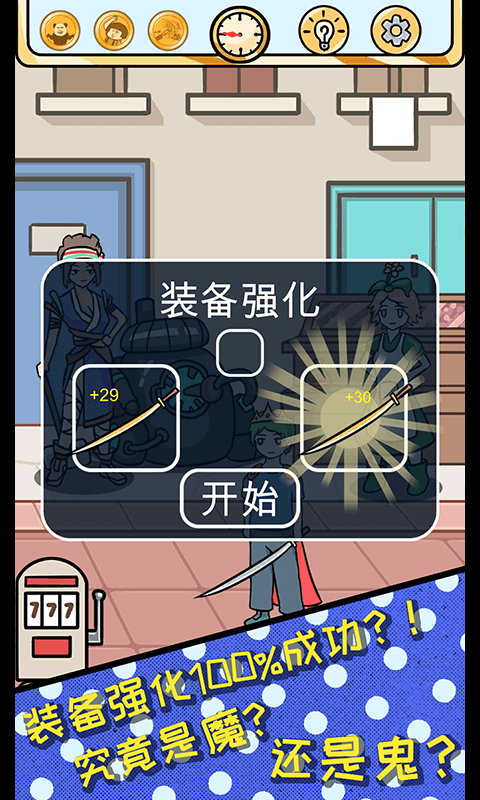 歐皇的困擾官方版