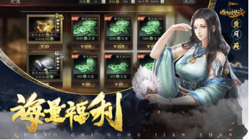 小米版城池攻堅(jiān)戰(zhàn) 安卓版v3.0.3
