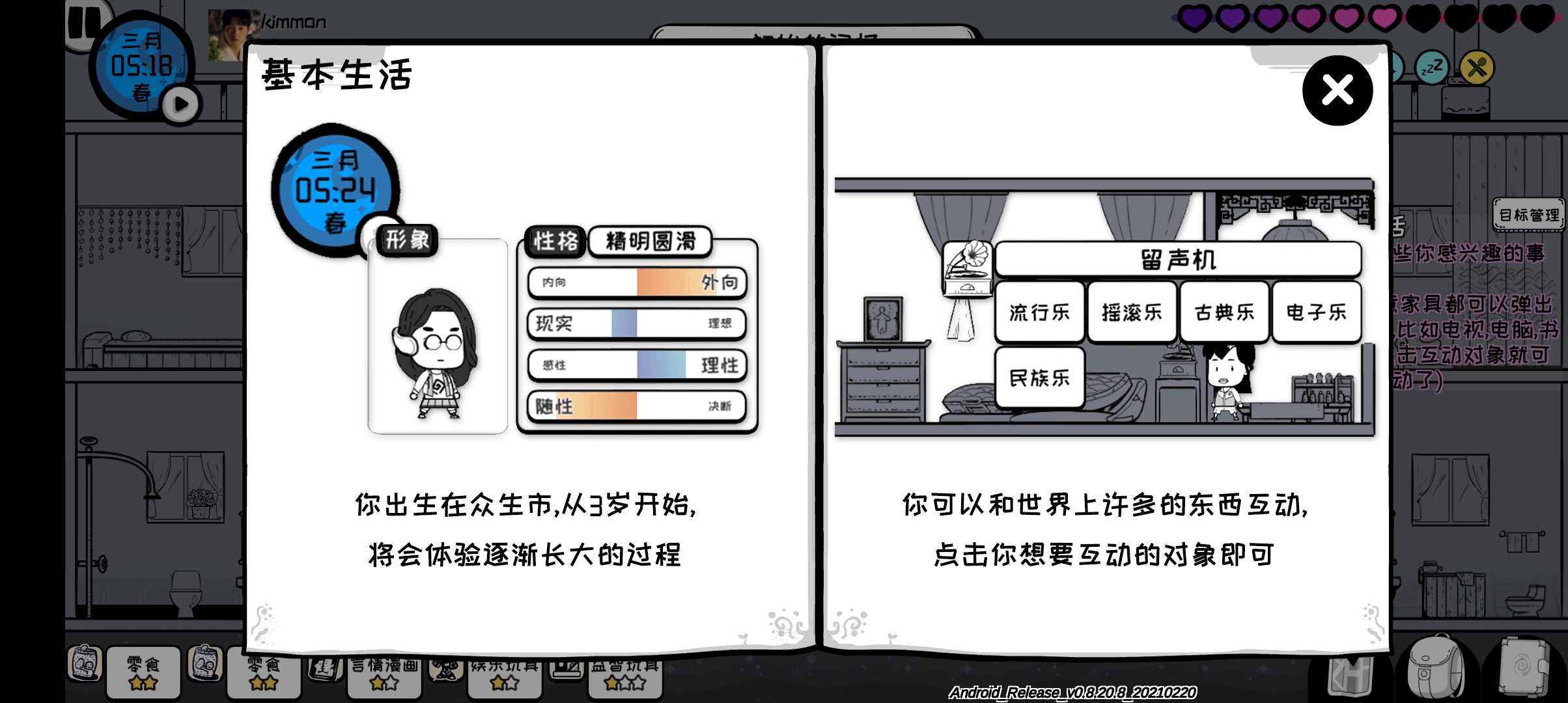 眾生游2023完整版破解版