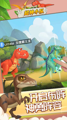 超神小隊(duì) 2.0.0 安卓版更新版