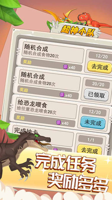 超神小隊(duì) 2.0.0 安卓版更新版