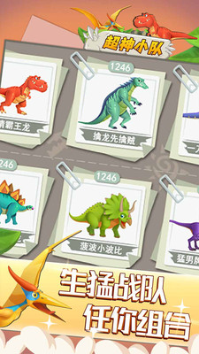 超神小隊(duì) 2.0.0 安卓版更新版