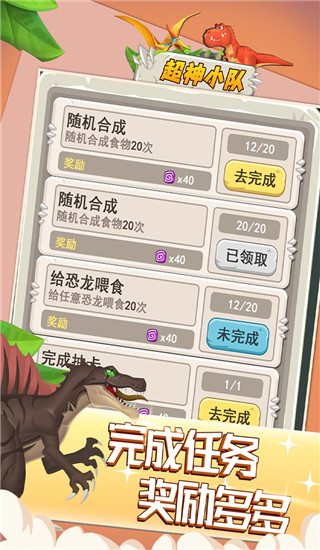 超神小隊官方版 v1.03 安卓版下載