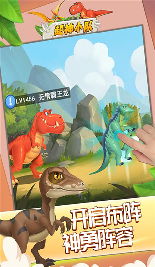 超神小隊官方版 v1.03 安卓版下載