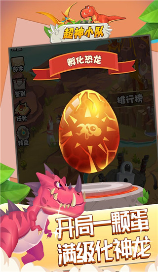 超神小隊官方版 v1.03 安卓版下載