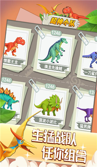 超神小隊官方版 v1.03 安卓版下載