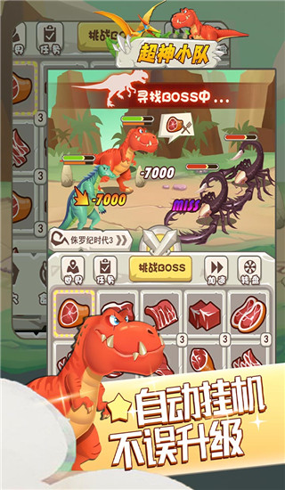 超神小隊官方版 v1.03 安卓版下載