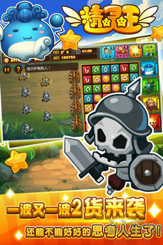 精靈王：傳奇之戰(zhàn) v1.0.5 手機版