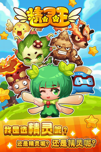 精靈王：傳奇之戰(zhàn) v1.0.5 手機版