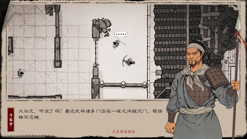 末刀手游完全版