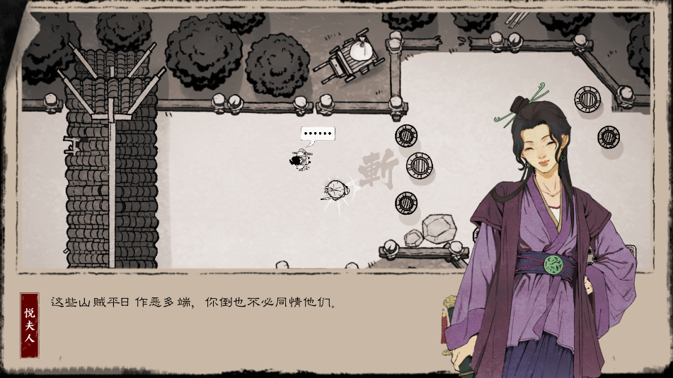 末刀手游完全版