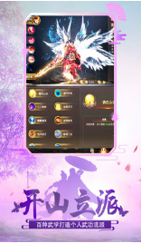 絕世武林手游 公測版 v1.1.732