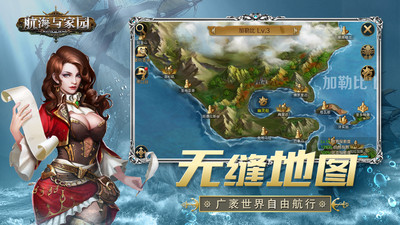 航海與家園 官方版 1.5.9 版