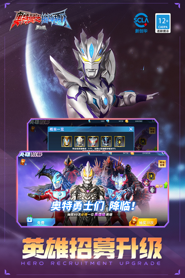 奧特曼：格斗超人九游新版
