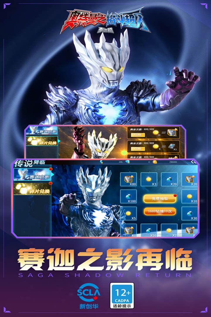 奧特曼：格斗超人九游新版