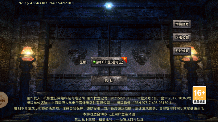 烈焰清風(fēng)傳奇手游