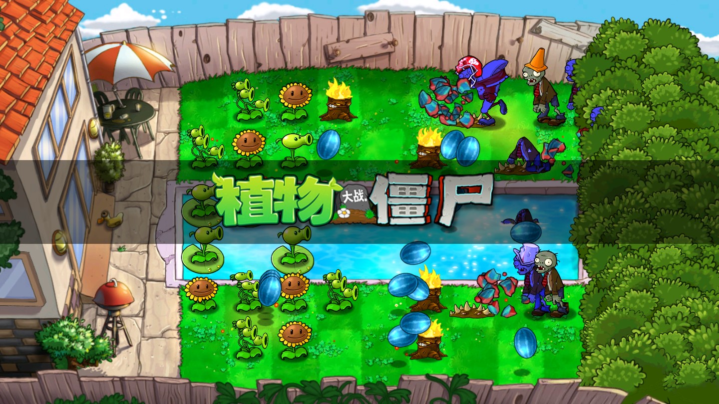 植物大戰(zhàn)僵尸T主線更新版