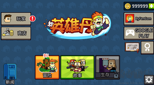 英雄丹2024最新版本 v1.10 安卓版