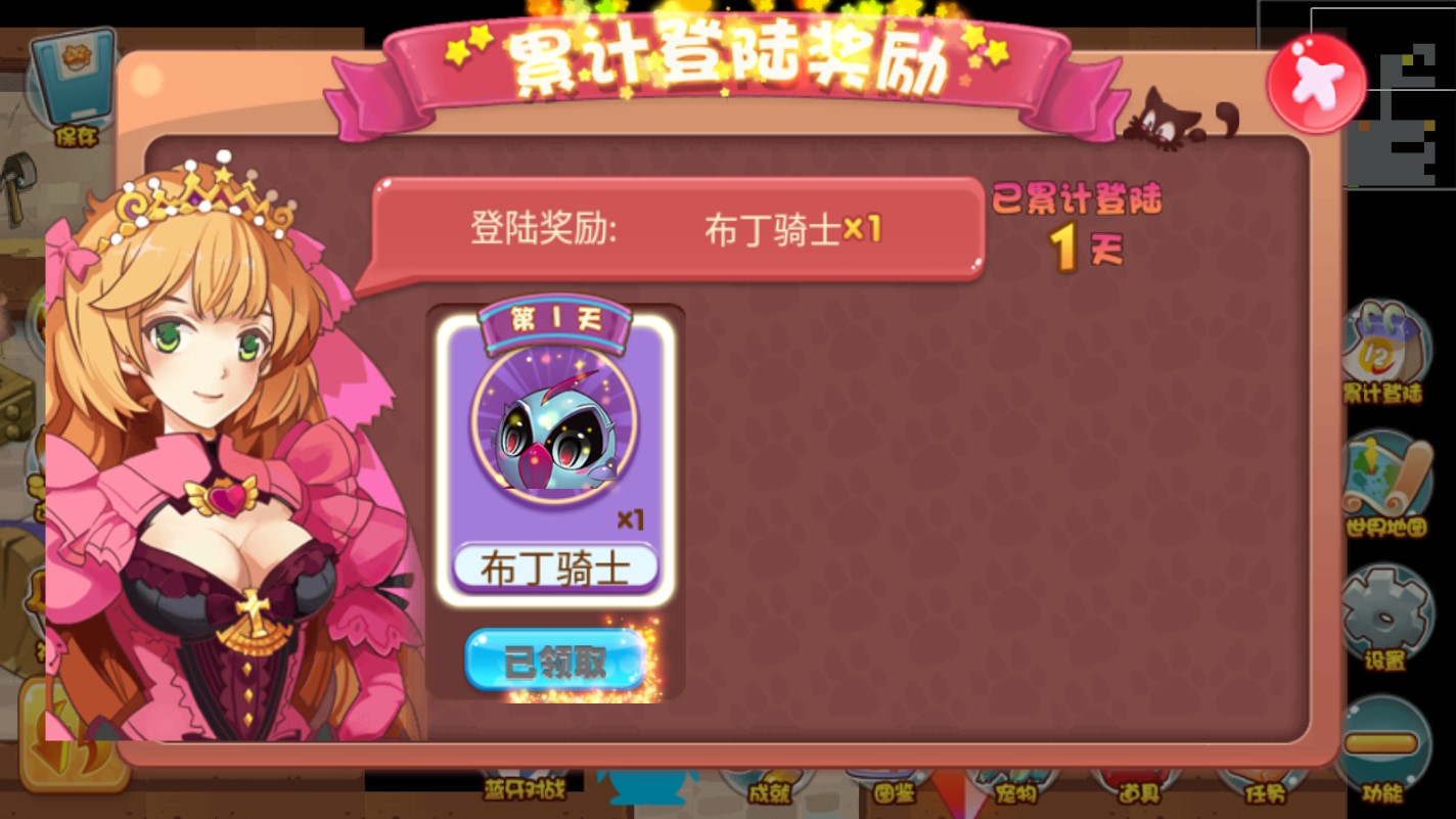 寵物王國無限之路更新版
