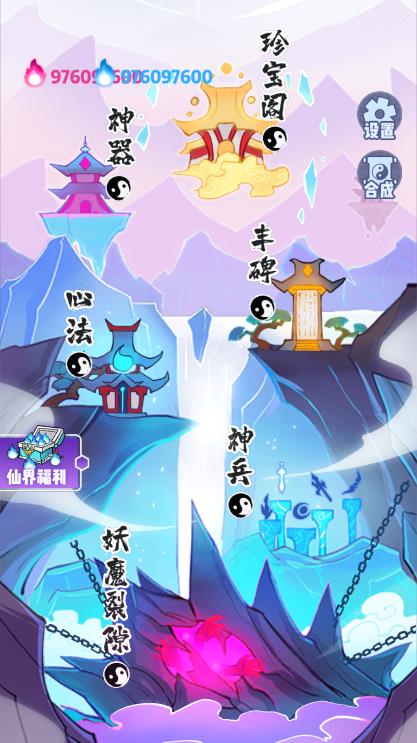 仙界幸存者資源無限版