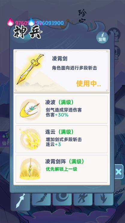 仙界幸存者資源無限版
